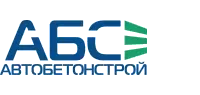 ООО «АБС Бетон»